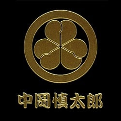 幕末維新蒔絵シール 中岡慎太郎丸に綿の花 ゴールド-商品画像