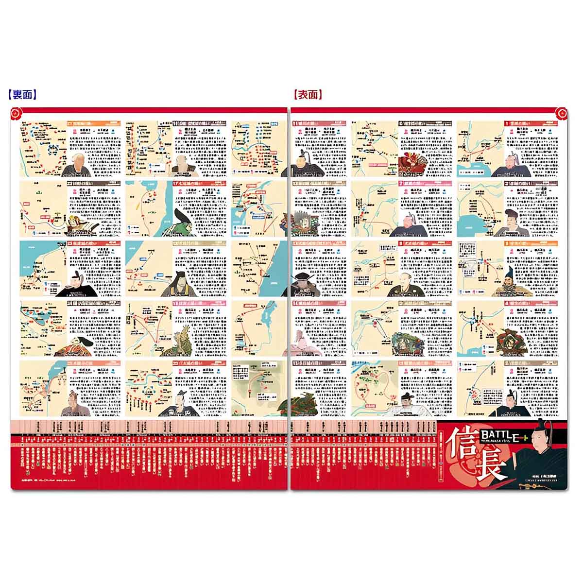 読むクリアファイル 信長BATTLE 見開ダブルポケット式-商品画像