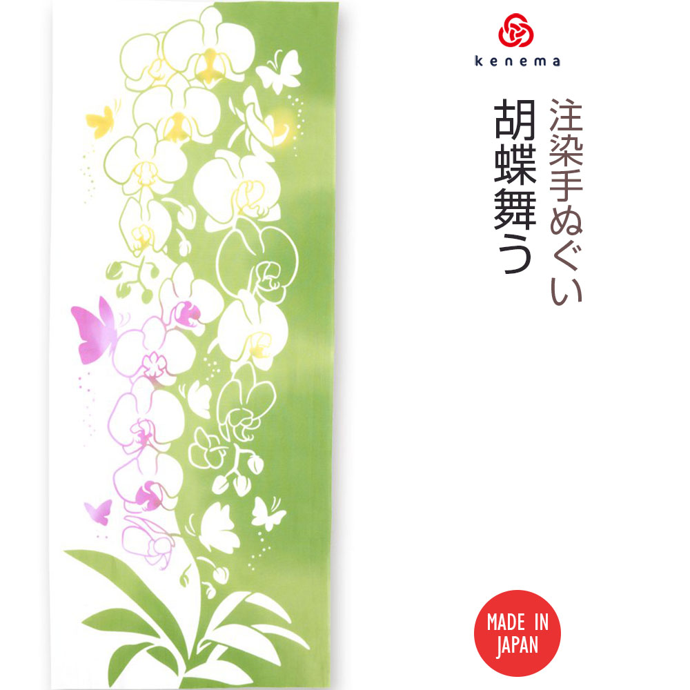 注染手ぬぐい 春 花圃胡蝶舞う 日本製-商品画像