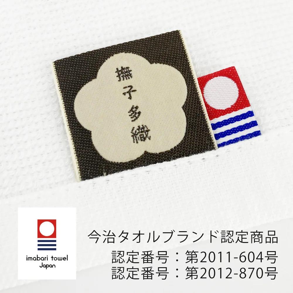 ミヤコレ 撫子多織 なでしこたおる  いちご大福 今治日本製 今治タオル-商品画像