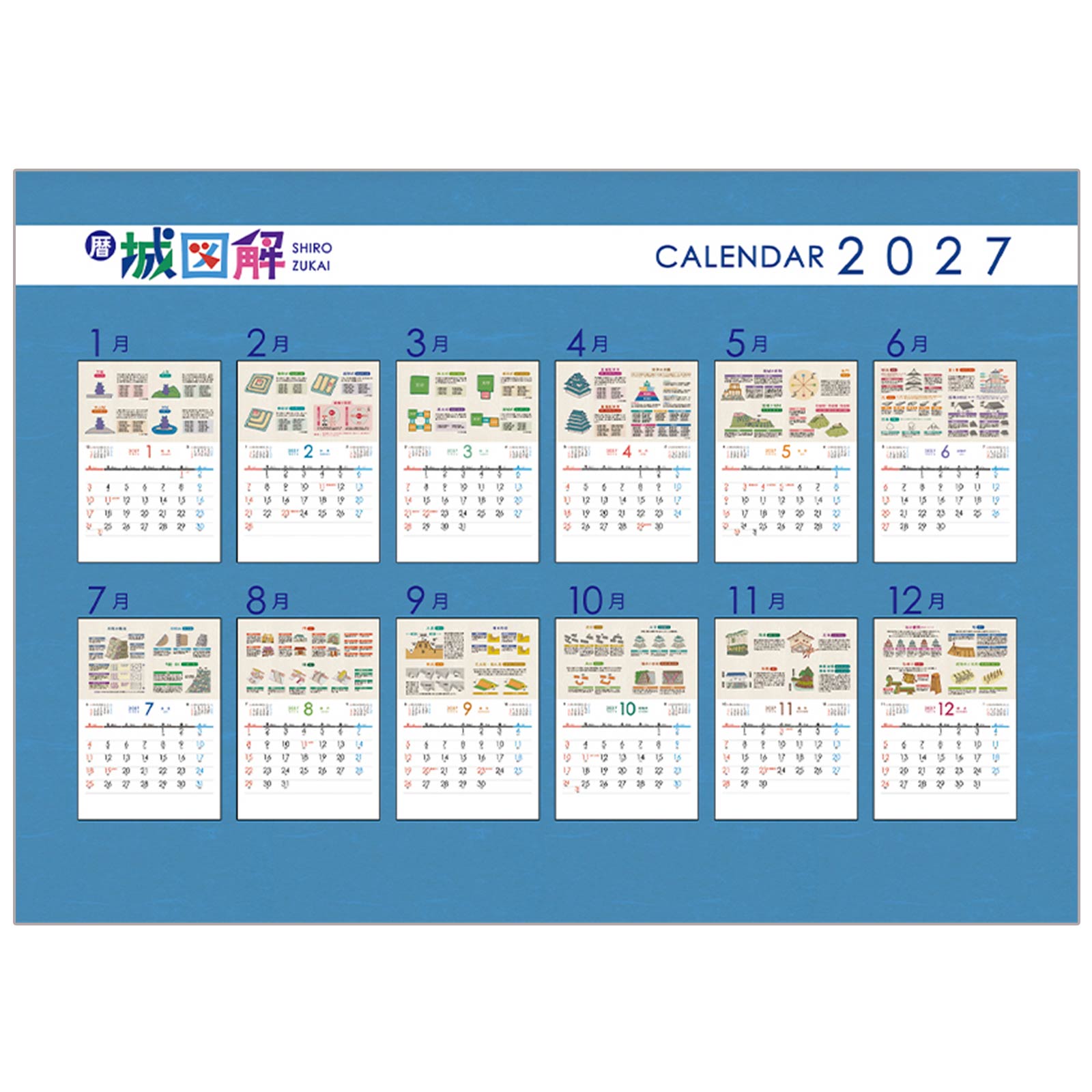 城図解 中綴じ(A3) 壁掛けカレンダー（2027年版）-商品画像
