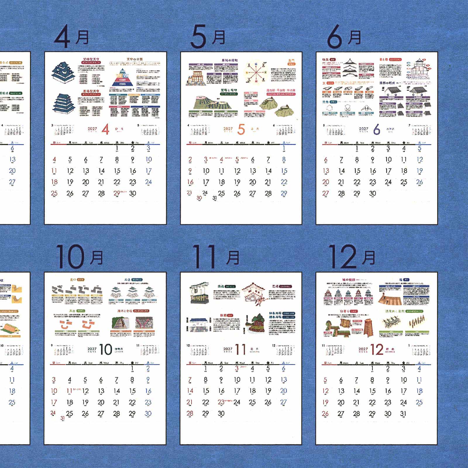 城図解 中綴じ(A3) 壁掛けカレンダー（2027年版）-商品画像