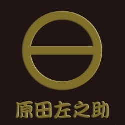 幕末維新蒔絵シール 原田左之助丸に一つ引 ゴールド-商品画像