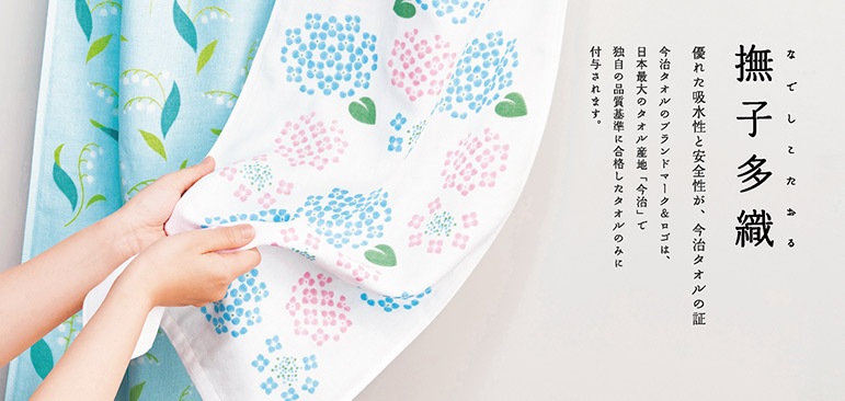 ミヤコレ 撫子多織 なでしこたおる バラ 今治日本製 今治タオル-商品画像