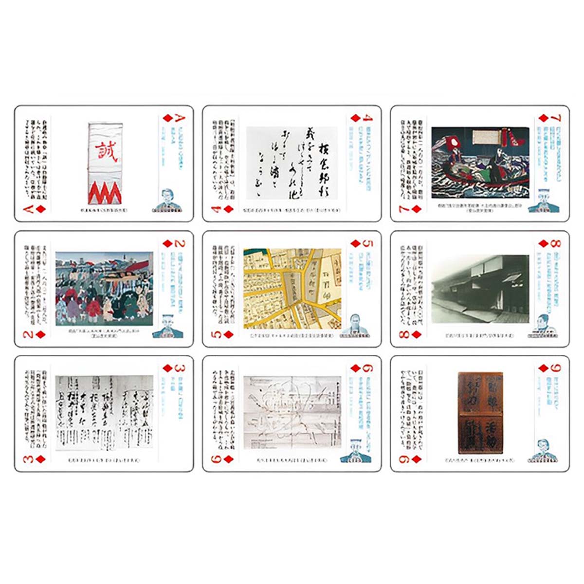 新選組図版 トランプ-商品画像