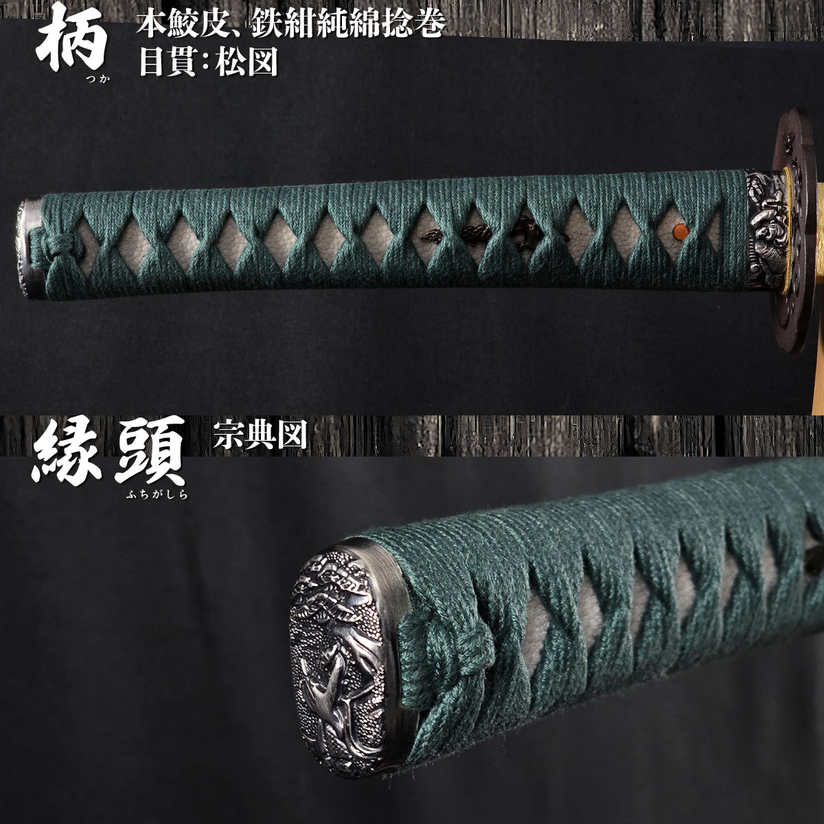 即納品 五郎入道正宗 無銘 大刀 居合刀-商品画像