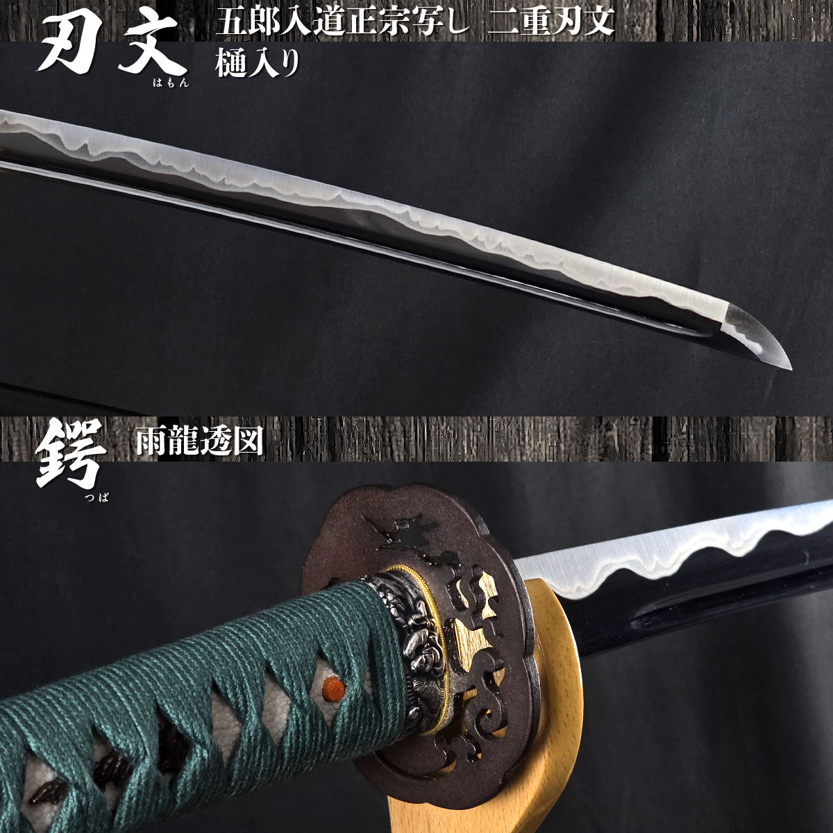 即納品 五郎入道正宗 無銘 大刀 居合刀-商品画像