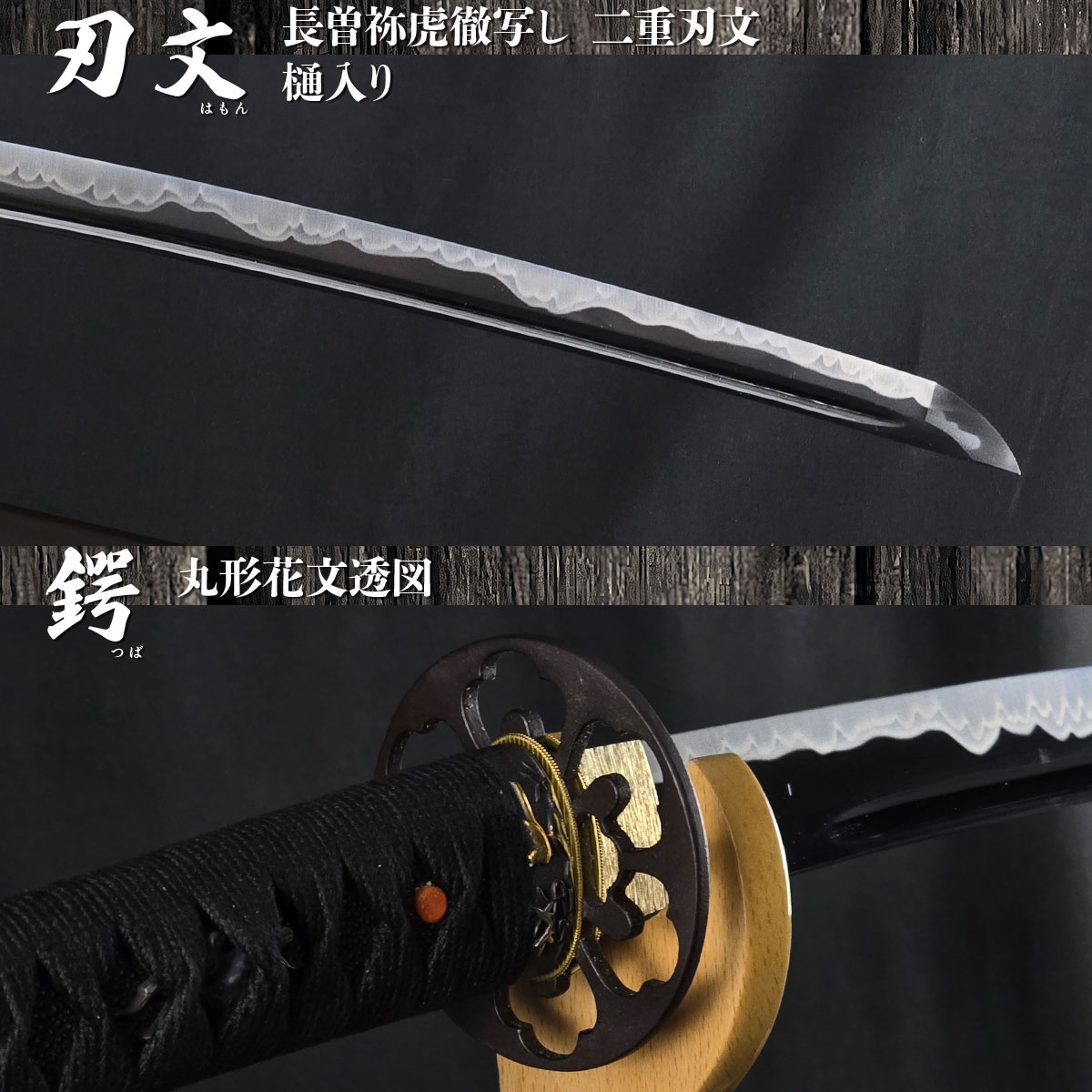 長曽祢虎徹 無銘 大刀 居合刀-商品画像