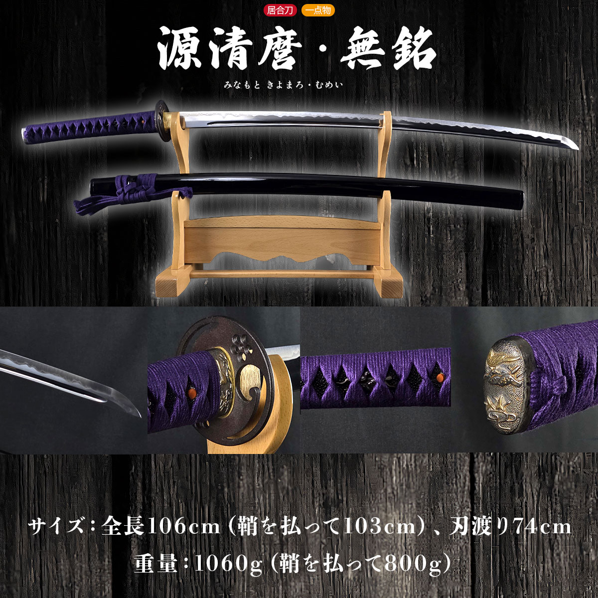 即納品 源清磨 無銘 大刀 居合刀-商品画像