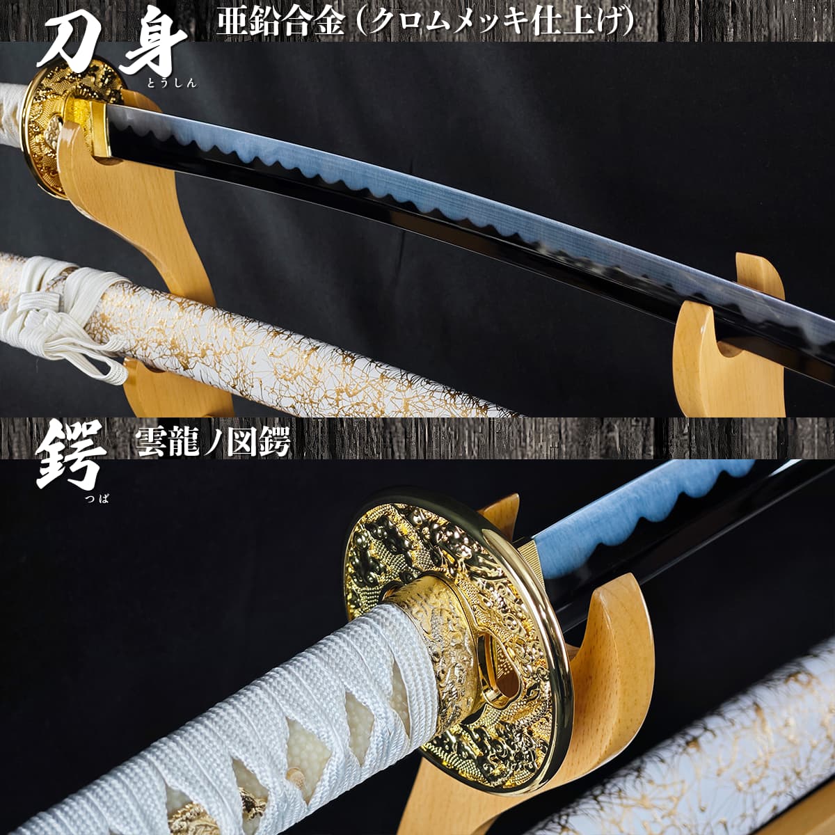 白金雲　模造刀　美術刀　刀 白金雲 大刀 小刀セット 模造刀｜【公式】模造刀・居合刀の専門