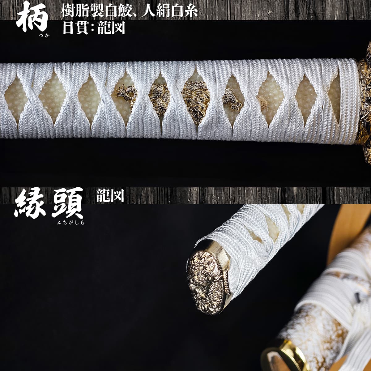 高級模造刀　  白金拵え　居合刀　太刀　本格模造刀 金色装飾 高級模造刀 白金拵え 居合刀 太刀 本格模造刀 金色装飾