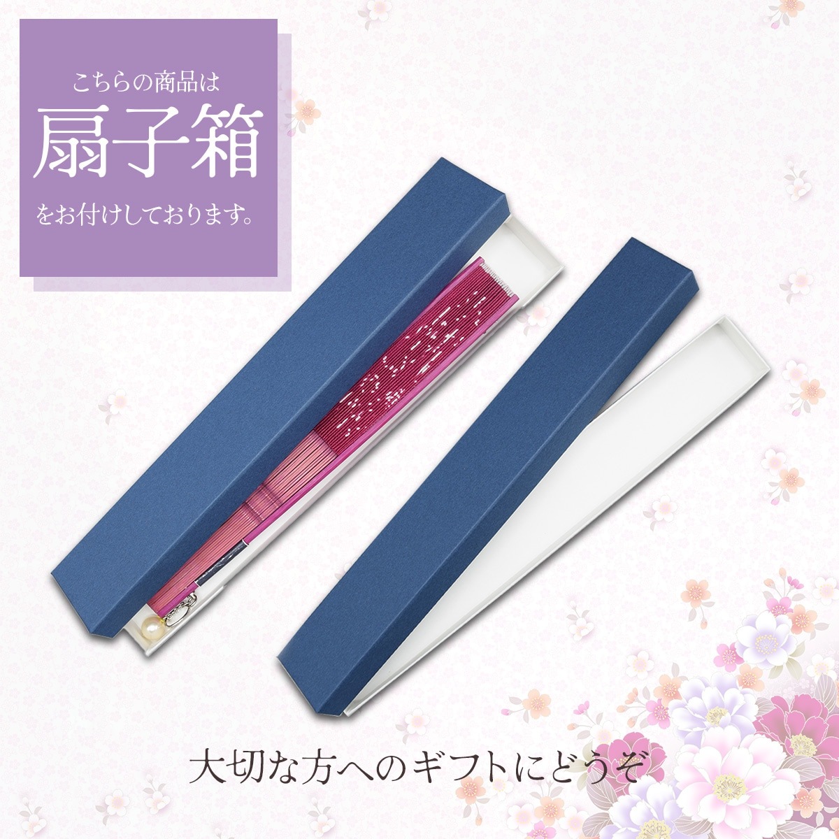 紳士布扇子 唐草 紺唐草 扇子箱付-商品画像