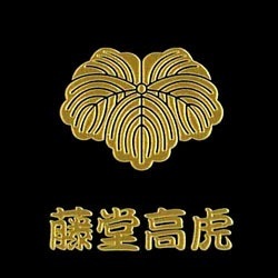 戦国武将蒔絵シール 藤堂高虎 藤堂蔦 ゴールド-商品画像