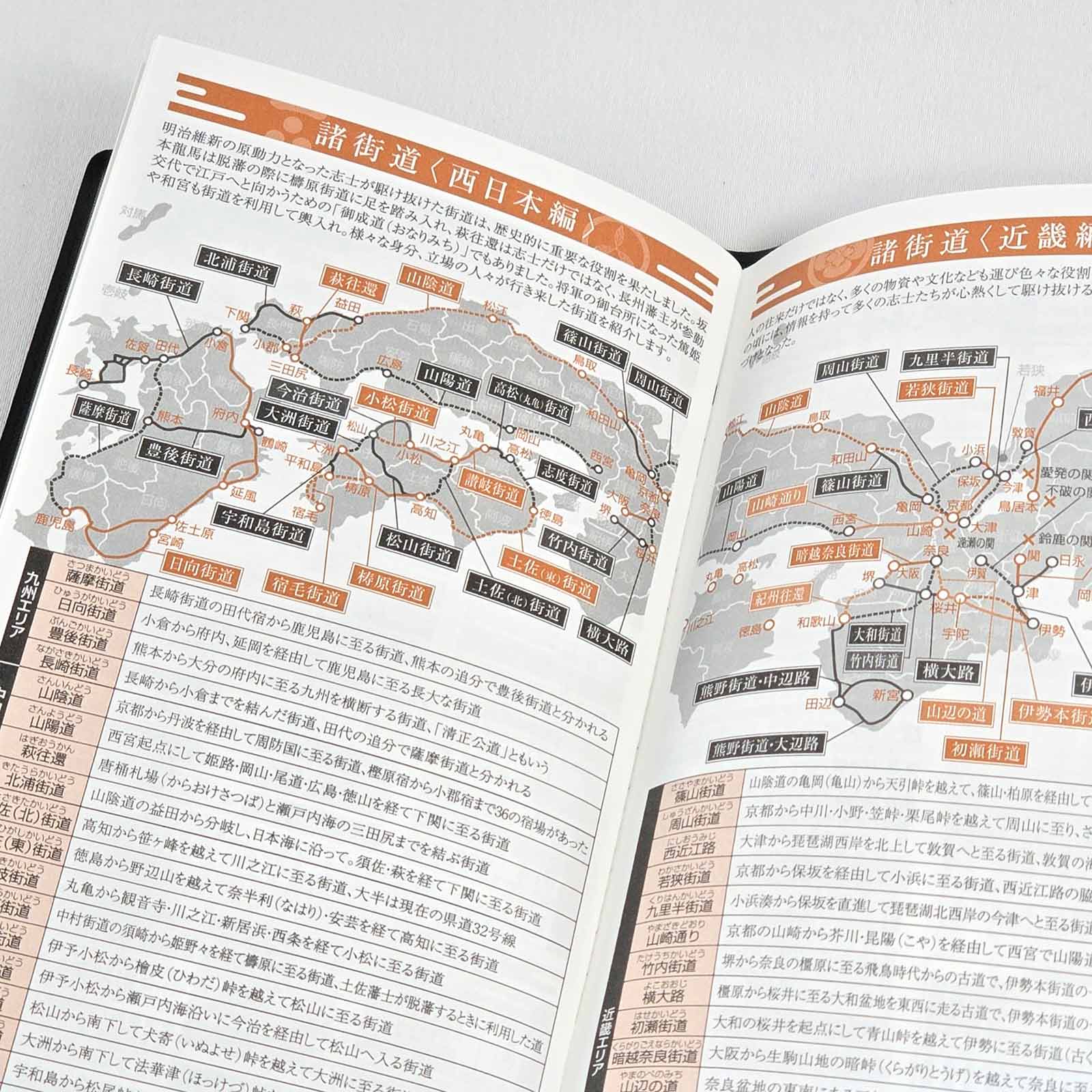 幕末手帳（2027年版）令和9年度版-商品画像