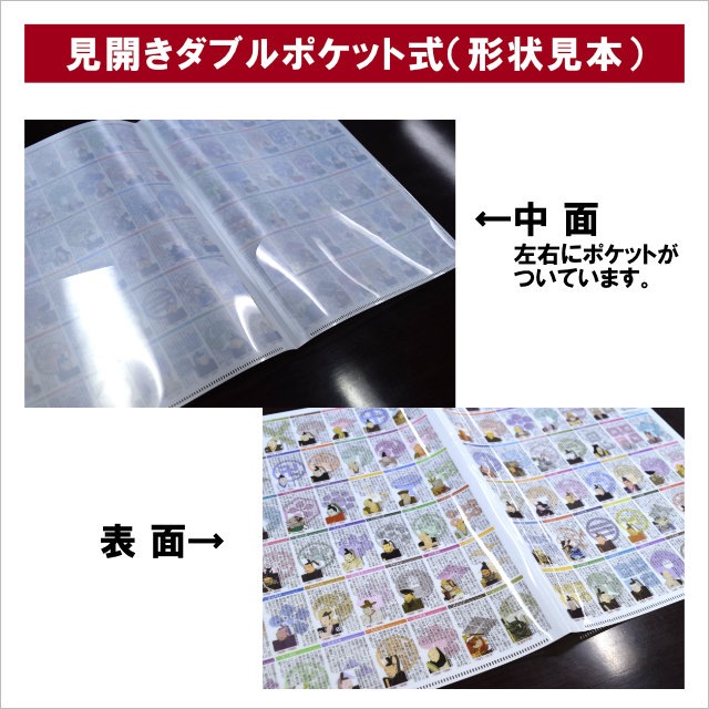 読むクリアファイル 戦国合戦相関図 見開ダブルポケット式-商品画像