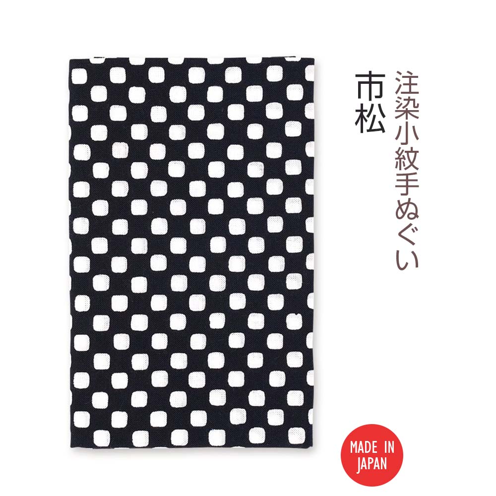 注染小紋手ぬぐい 市松-商品画像