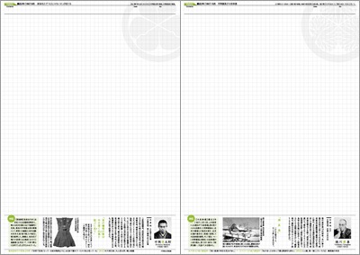 幕末維新が好きになるノート-商品画像