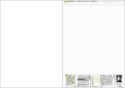 幕末維新が好きになるノート-商品画像