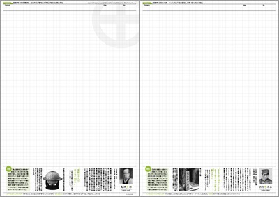 幕末維新が好きになるノート-商品画像