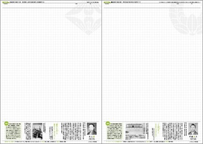 幕末維新が好きになるノート-商品画像