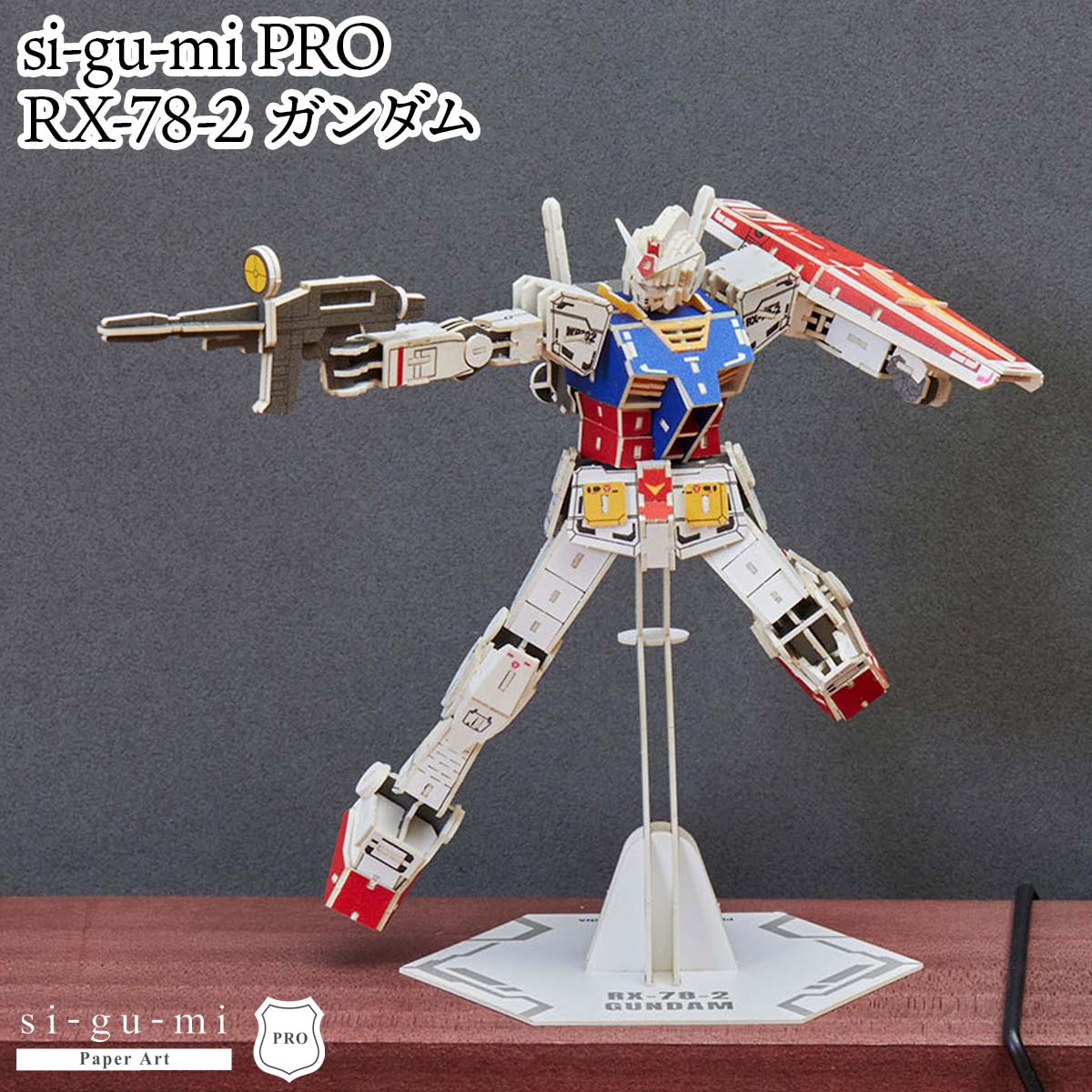 sigumi PRO RX782 ガンダム-商品画像