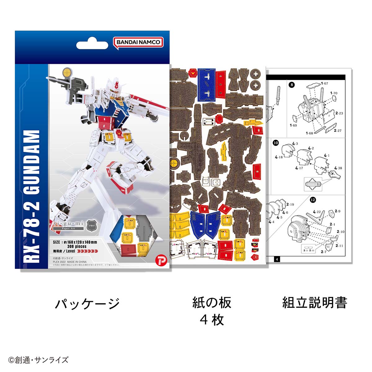 その他 myu sigumi PRO RX782 ガンダム｜【公式】模造刀・居合刀の専門店