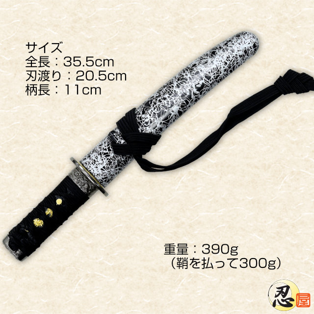 懐剣 黒銀雲鞘 黒糸下緒 模造刀-商品画像