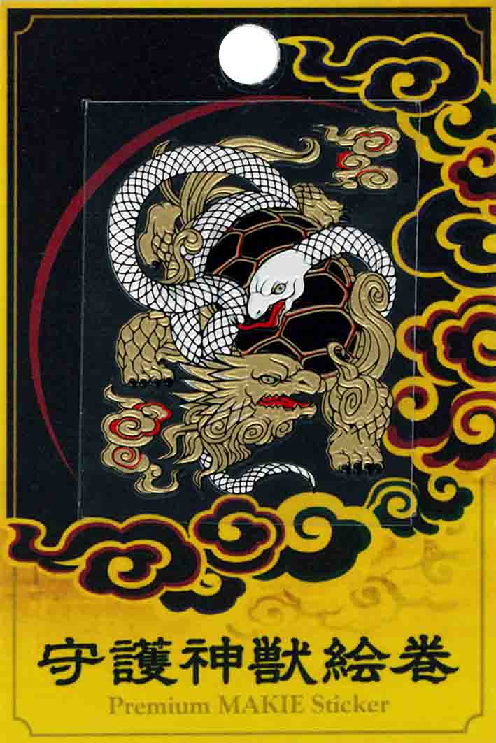 蒔絵シール 守護神獣絵巻 玄武-商品画像