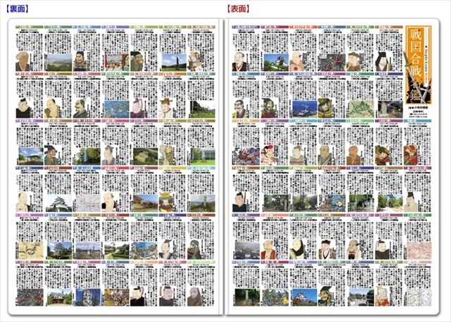 読むクリアファイル 戦国合戦名鑑 見開ダブルポケット式-商品画像