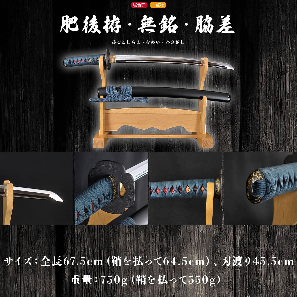 居合刀脇差(模造刀 模擬刀)真剣拵 51kn0yjC+EL._UF894,1000_QL80_.jpg