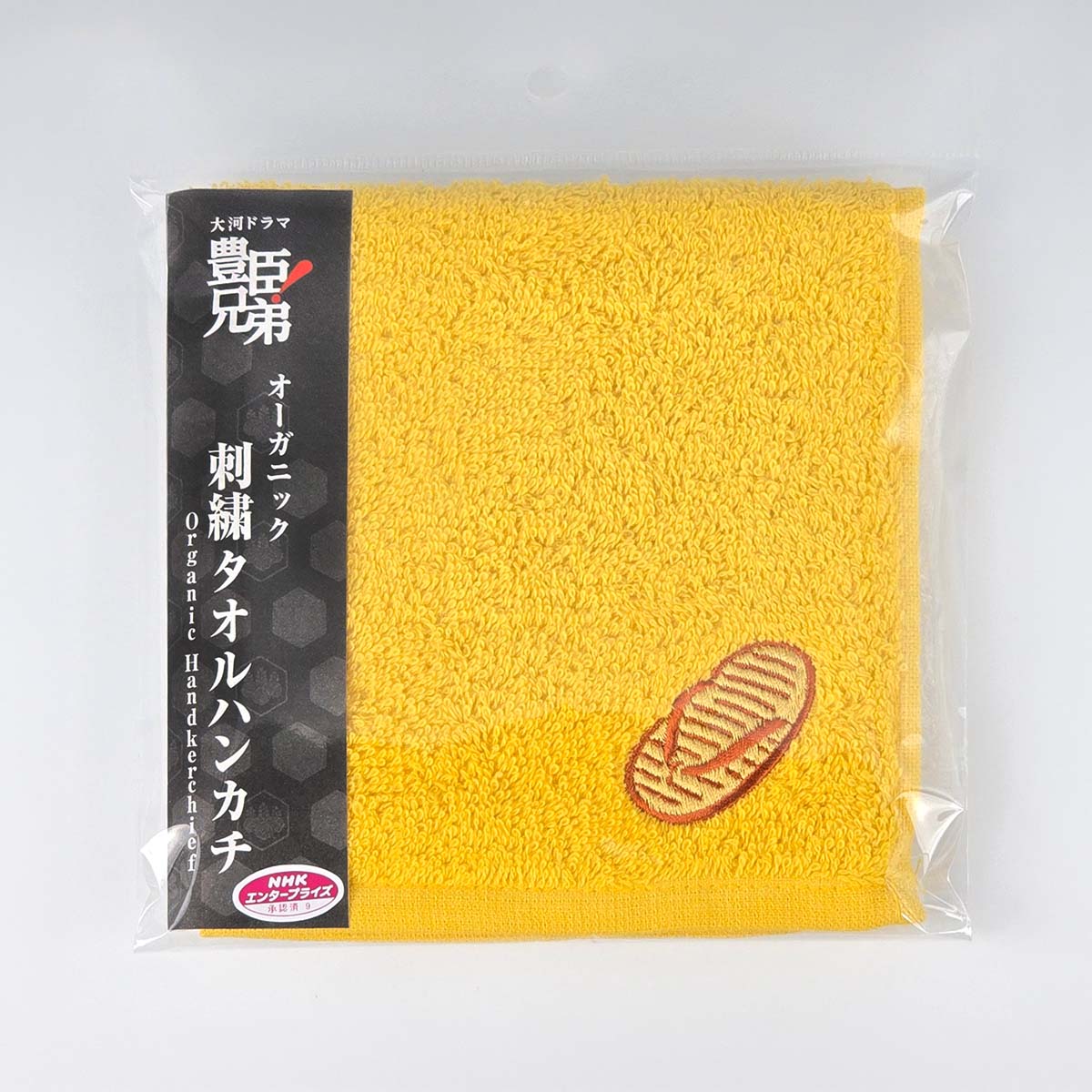 オーガニック刺繍タオルハンカチ　わらじ柄-商品画像