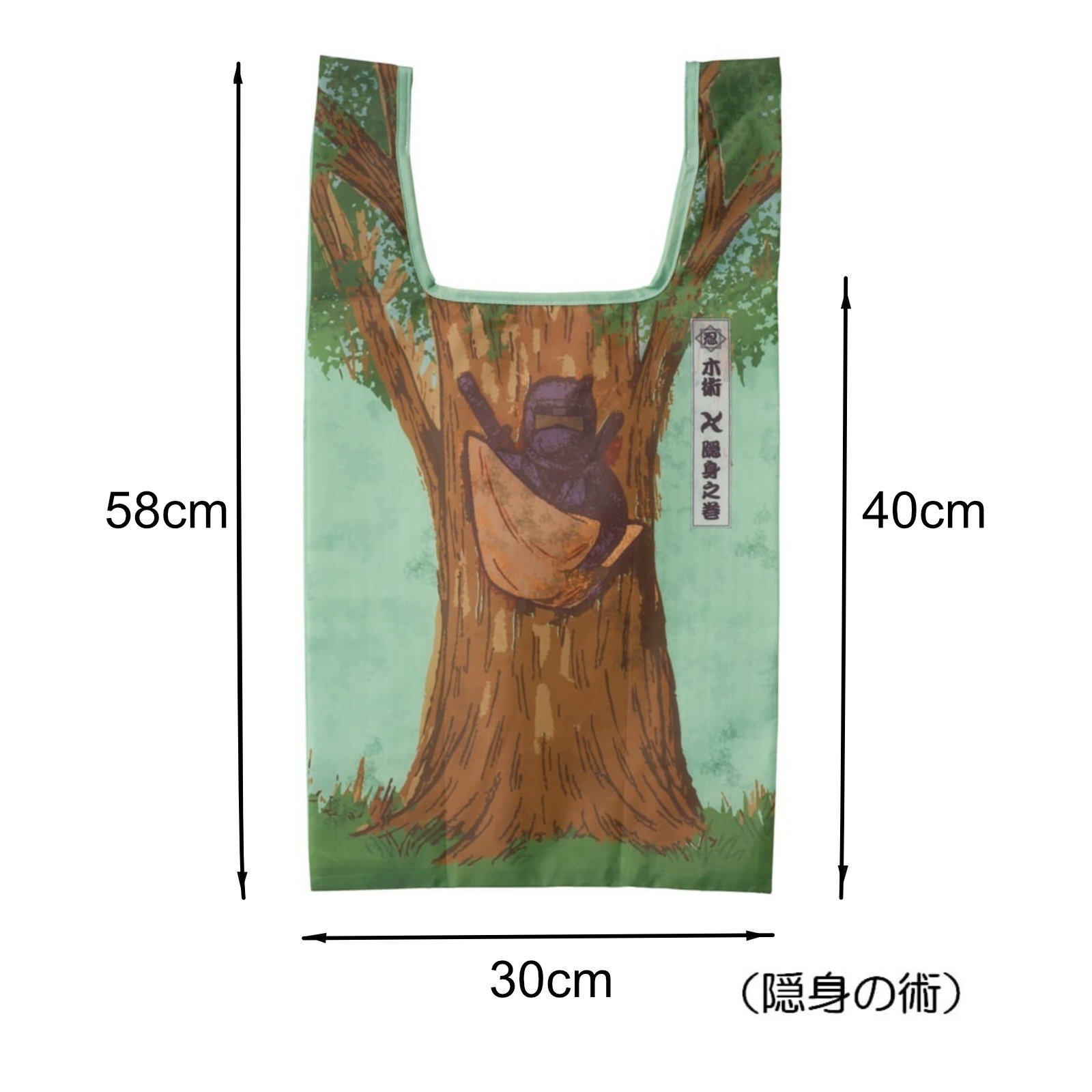 忍者エコバッグ 隠身の術 / 火遁の術 / 大凧の術 / 大蛙の術-商品画像