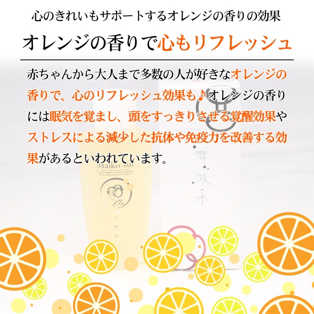 舞妓水 80mL入 化粧水舞妓水 80mL入 化粧水 温州ミカンエキス-商品画像