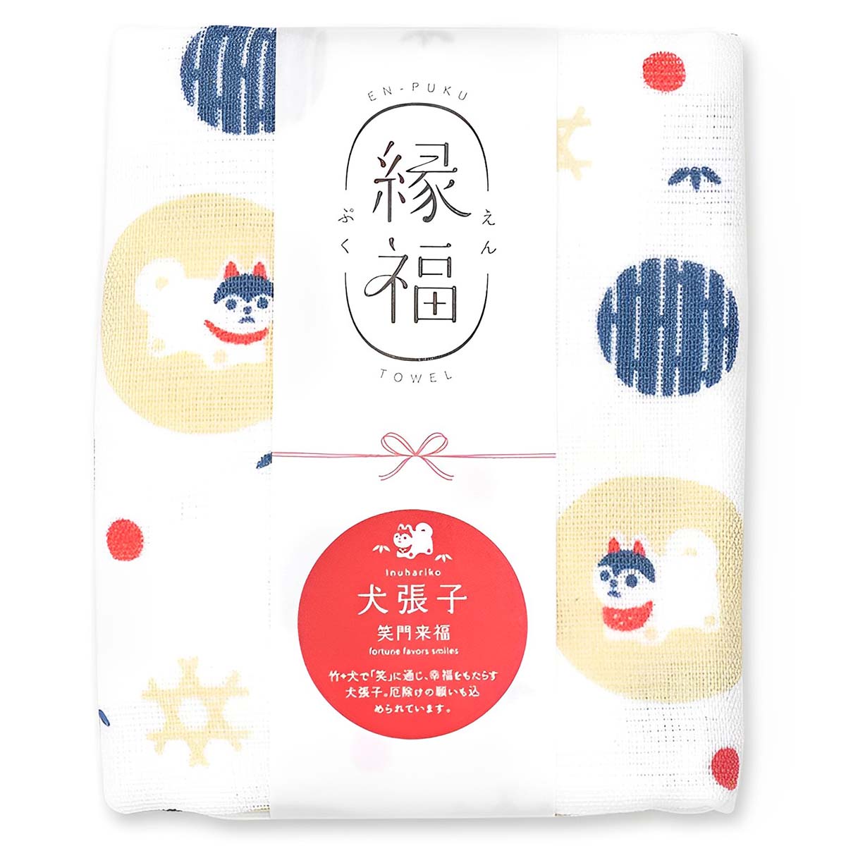 ミヤコレ 縁福えんぷくタオル 犬張子 笑門来福 泉州日本製 泉州タオル-商品画像