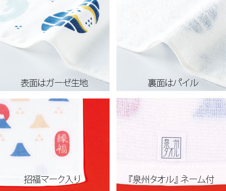 ミヤコレ 縁福えんぷくタオル 犬張子 笑門来福 泉州日本製 泉州タオル-商品画像