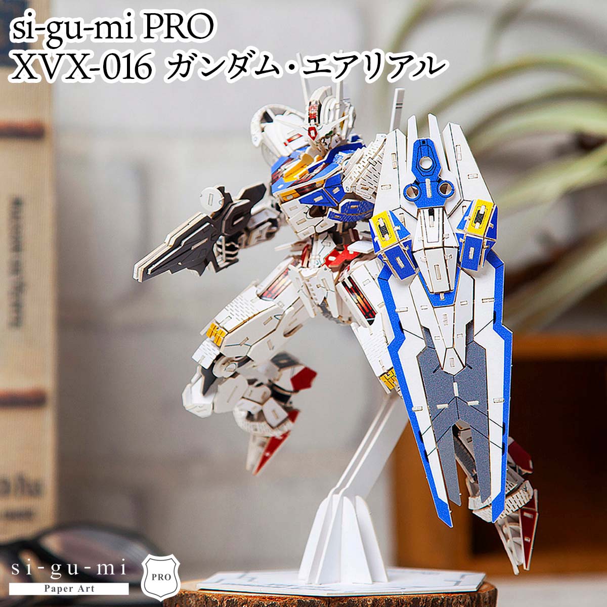 sigumi PRO XVX016 ガンダム エアリアル-商品画像