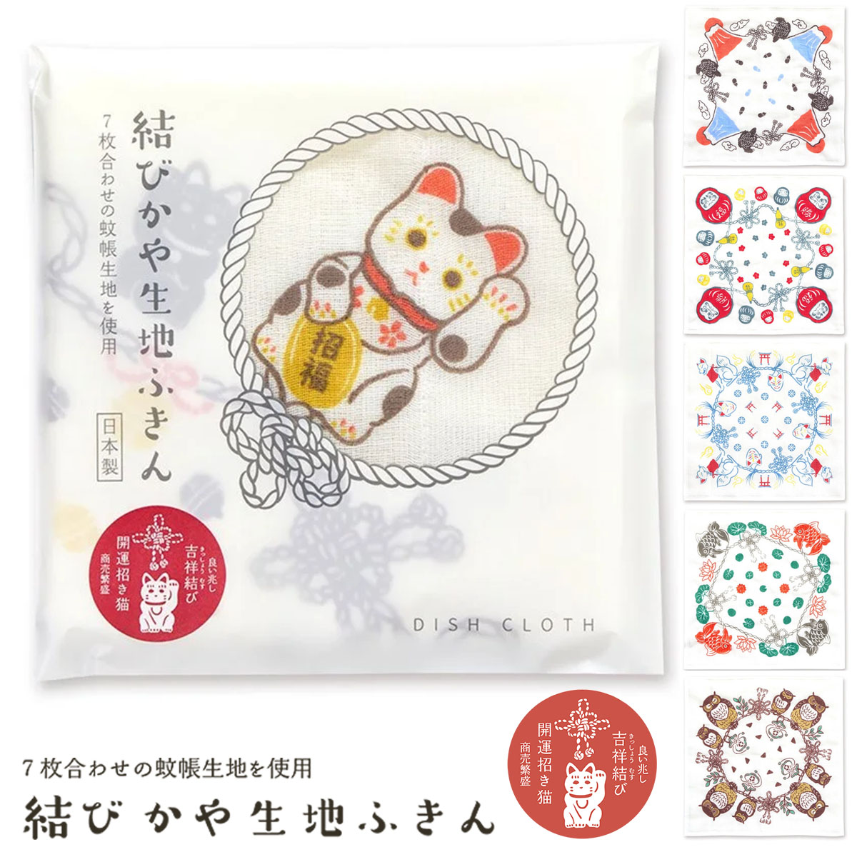 【かやふきん】結びかや生地ふきん -商品画像