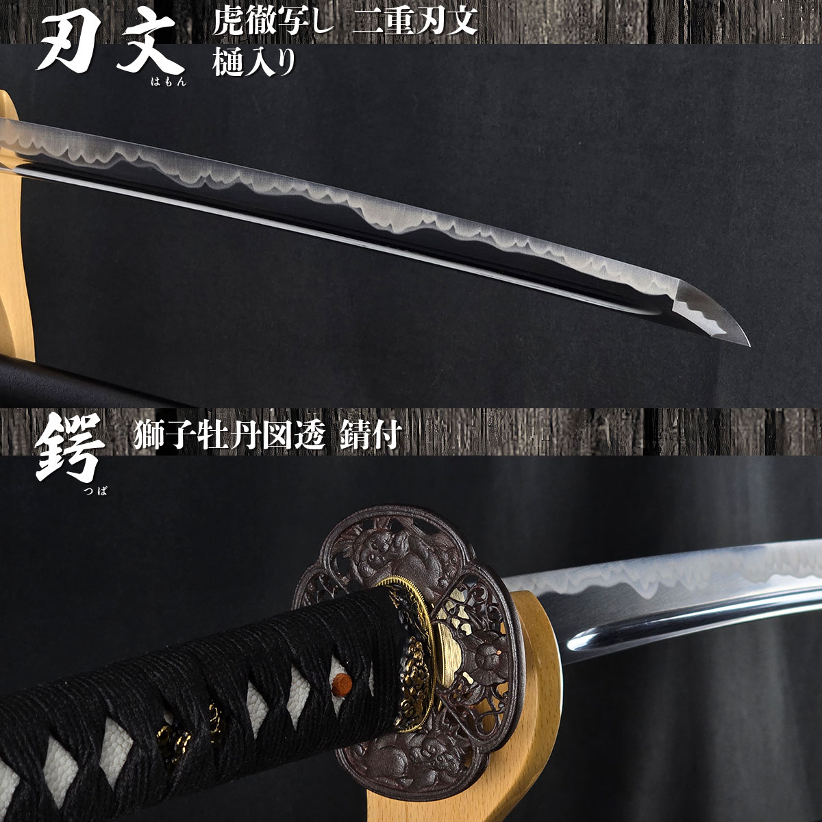 長曽祢虎徹 無銘 居合刀 大刀 -商品画像