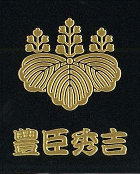 戦国武将蒔絵シール 豊臣秀吉 五七の桐 ゴールド-商品画像