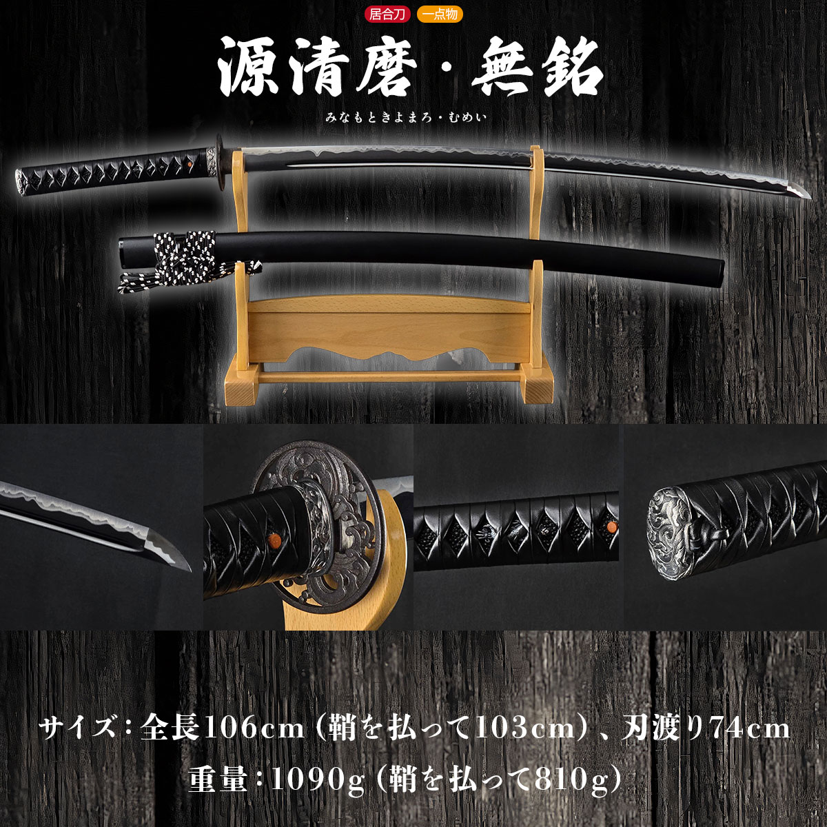 源清麿 無銘 居合刀 大刀 ｜【公式】模造刀・居合刀の専門店「忍屋」