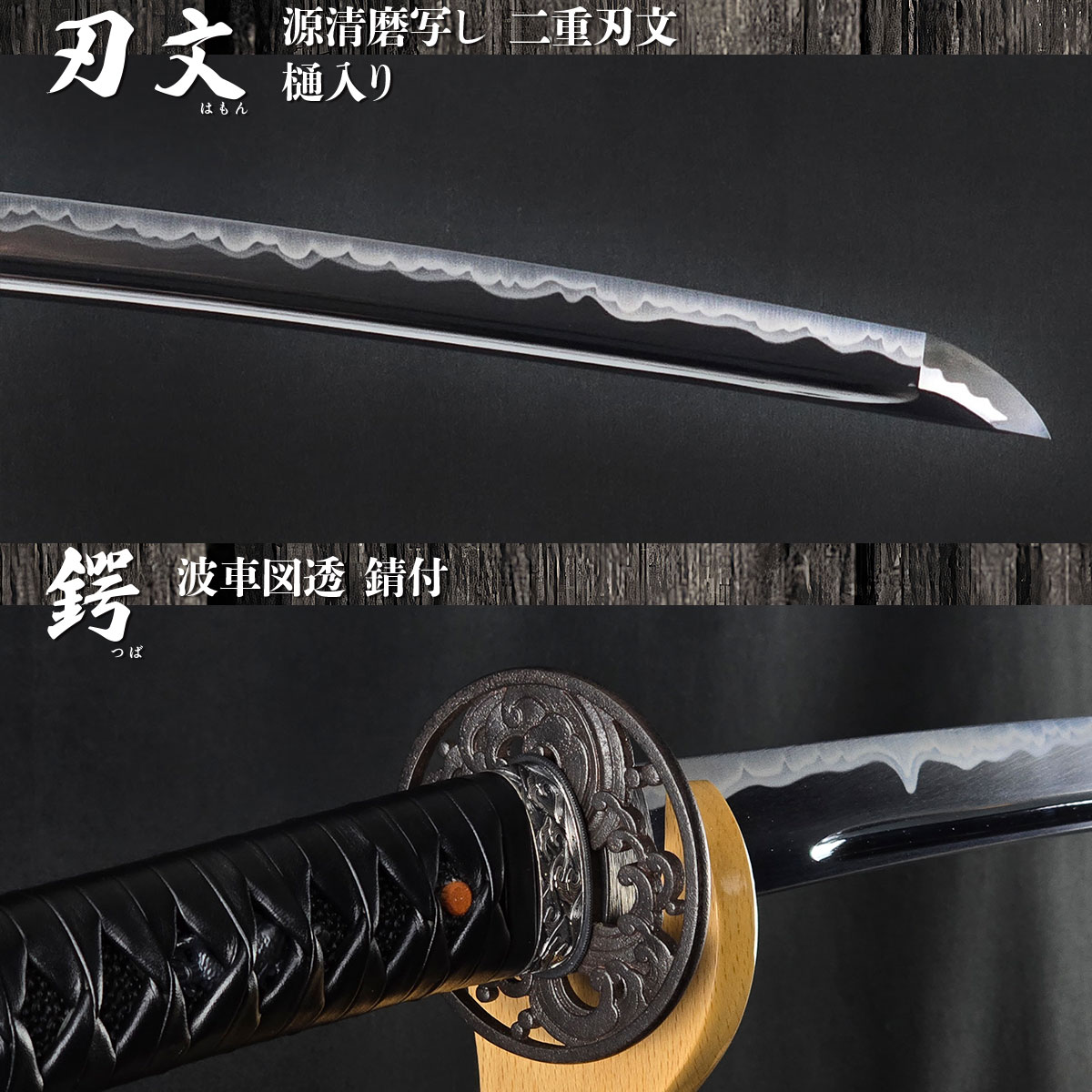 源清麿  無銘 居合刀 大刀 -商品画像
