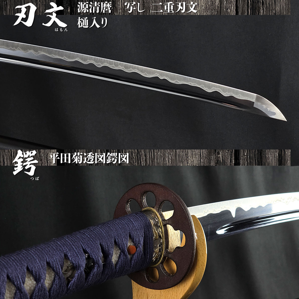 即納品 居合刀 源清磨 無銘 居合刀 大刀 -商品画像