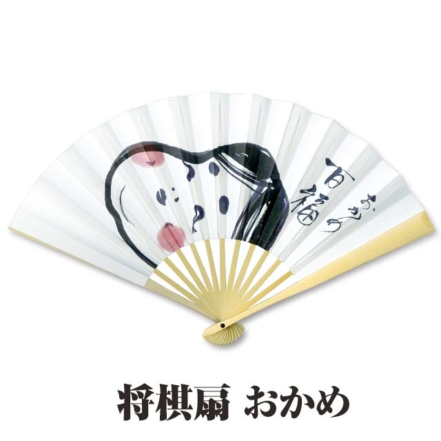 紳士紙扇子 将棋扇 おかめ-商品画像