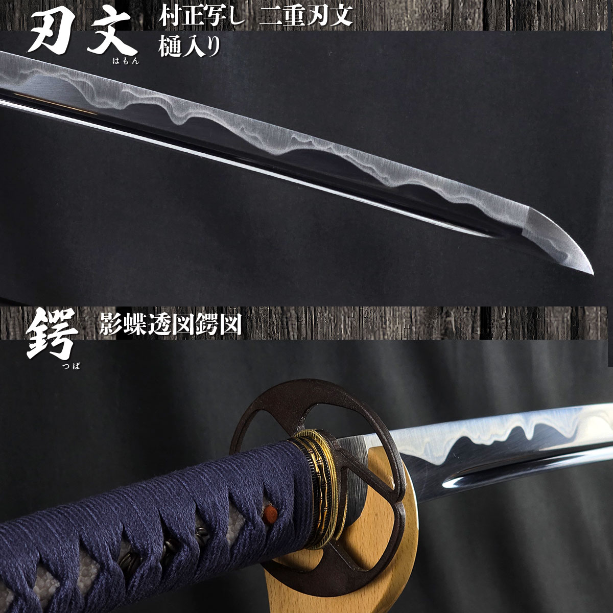 即納品 千子村正 無銘 居合刀 大刀 -商品画像