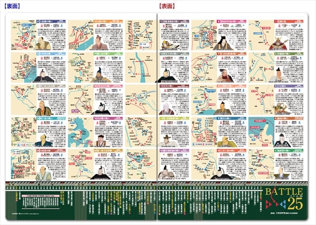 読むクリアファイル BATTLE25 見開ダブルポケット式-商品画像
