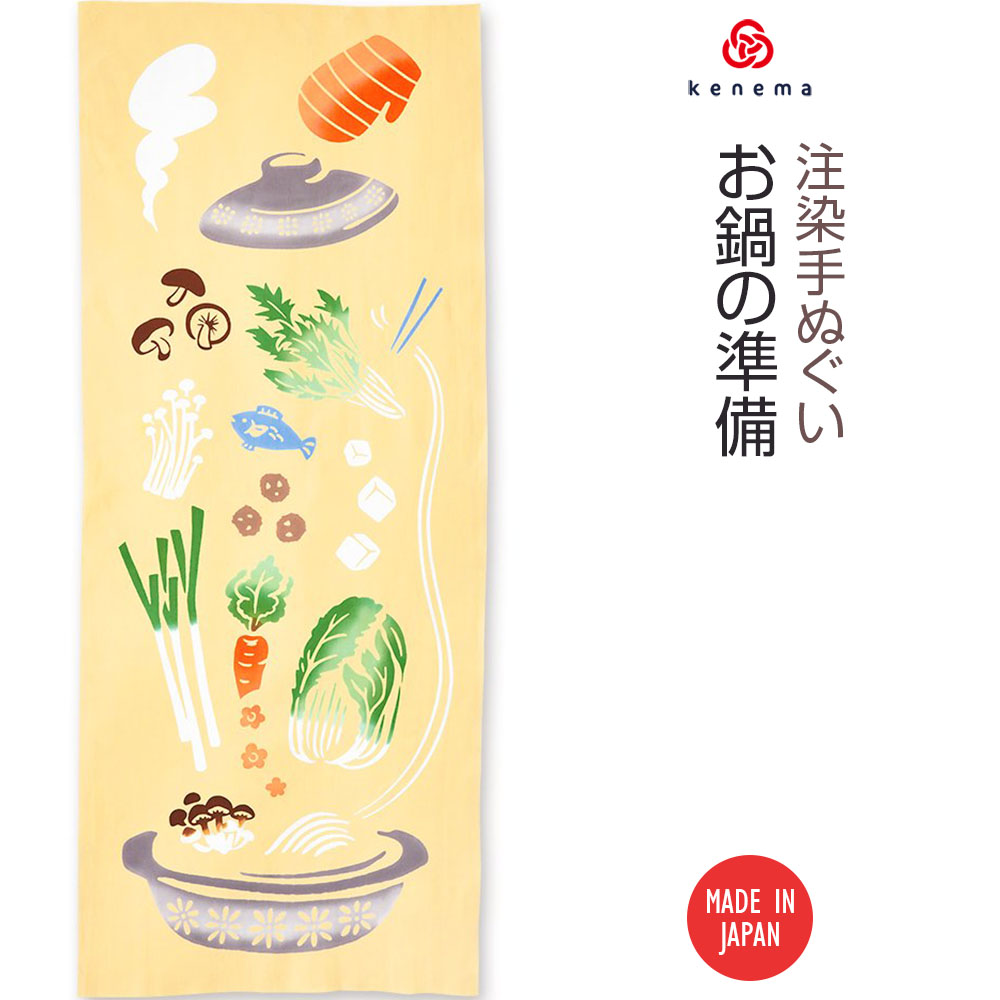 注染手ぬぐい 冬の食べ物お鍋の準備 日本製-商品画像