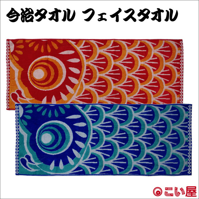 今治タオル こい屋 フェイスタオル ゆうパケット-商品画像