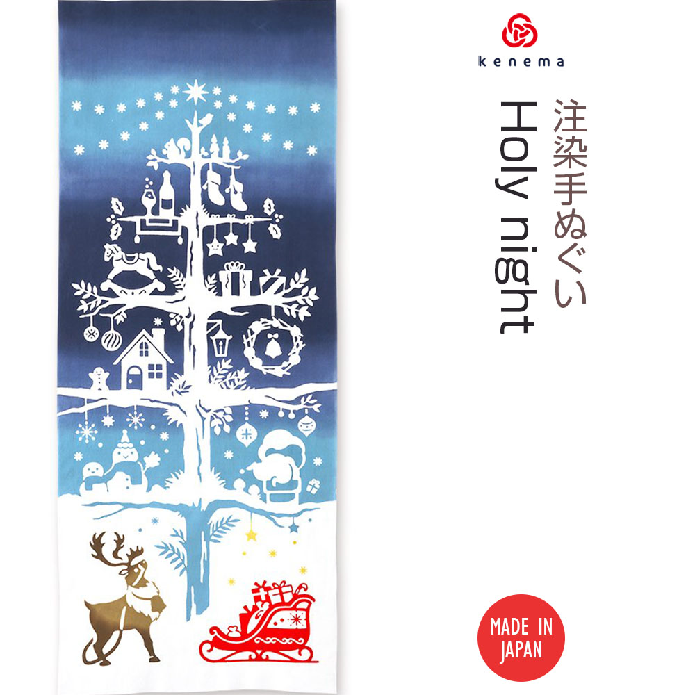 注染手ぬぐい クリスマスHoly nightホーリーナイト 日本製-商品画像