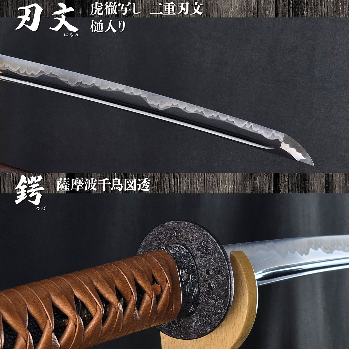 長曽祢虎徹 無銘 居合刀 大刀 -商品画像