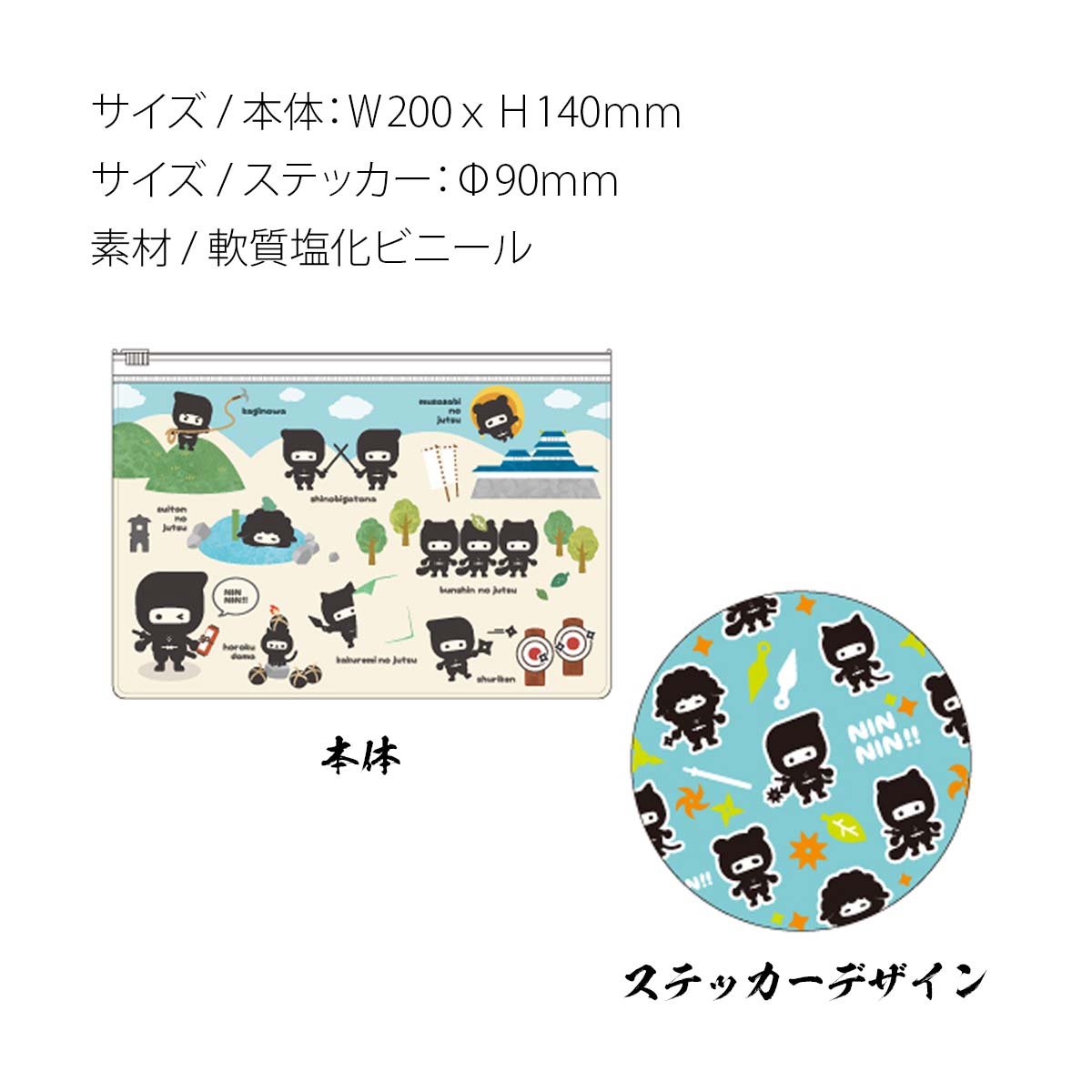 忍者 スライダーポーチ-商品画像